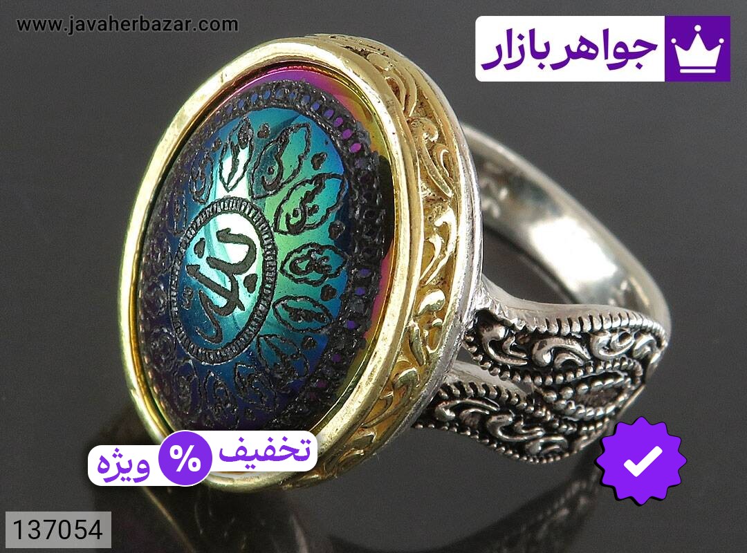 انگشتر نقره حدید صینی هفت رنگ مردانه تاج برنجی [چهارده معصوم]